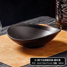 樂迪優選 高級感痠奶碗家用高顔值早餐燕麥碗餐廳店水果甜品沙拉碗陶瓷碗, 8寸動感水煮碗-磨砂黑, 1個