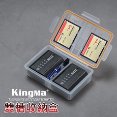 三重 KINGMA 電池 記憶卡 雙槽 收納盒 FZ100 LP-E6 EN-EL15 BLK22, 1個