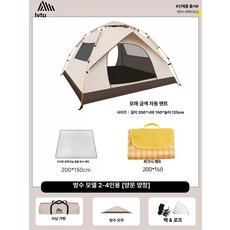 자외선차단 방수매트 접이식 방수 테이블보 데크 야외, 기본 사용 인원, 2문 2창 2-4인용 방습 매트 매트 A