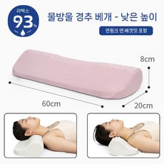 라텍스목베개 휴대용 기능성 여행 쿠션 연그레이 높은 포함 연회색 비행기 사무실, 물방울 목베개 낮음 (연분홍)