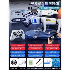 반려로봇 인공지능강아지 로봇강아지 음성 로봇 원격제어, 단일(약 30분), AI 물총(500발)/악수/음성/노래/춤
