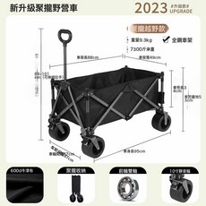 向野而生 露營手推車, 1個, 10寸坦克輪+雙剎車【聚攏款黑色】