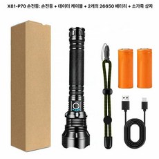 충전식 손전등 산악조명 방수 아웃도어 루멘 휴대용 등산 하이킹 비상용 캠핑 제품 슬로프조명, 10.롱 P70 26650 듀얼세트