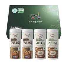 [육형제소금밭 공식스토어] 5년 간수 빠진 HACCP 우수천일염 인증 가는/구운소금 선물세트, 1박스, 860g