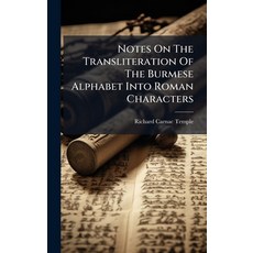 (영문도서)Notes On The Transliteration Of The Burmese Alphabet Into Roman Characters Hardcover, Hutson Street Press, English, 9781024579079