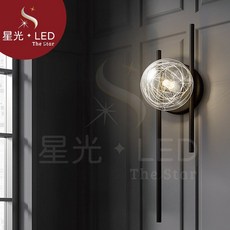 星光 LED JGL-H61721 什托夫壁燈 工業風 包浩斯風 輕奢藝術 幾何美學 走廊燈 床頭燈 客廳燈 臥室燈, 壁燈 空台  ( 不含燈泡 ),白光
