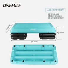 점프 스텝박스 고무매트 헬스장 사교육 홈트 런지 뜀틀, 72cm 아이스블루 단일판 지지대 4개