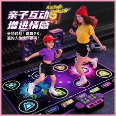 音樂 跳舞毯 兒童 運動 健身 動感 闖關 遊戲 墊子 益智 跳跳 玩具 男 女孩, 1個, 單人跳舞毯【單燈指引】,【電池】禮盒裝/多模式/藍牙