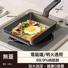 DFMEI 家用加厚加寬鈦金玉子燒無氟復底煎鍋平底鍋燃氣電磁爐通用早餐鍋, 1個