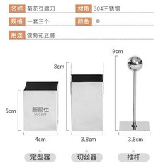 菊花豆腐模具文思豆腐刀：輕鬆製作宮廷料理豆腐羹的豆腐切絲刀, 1個, 方形菊花豆腐模具