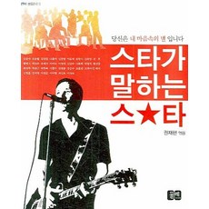 明星談論的明星：你是我心中的那顆星, 紡車, 權載賢