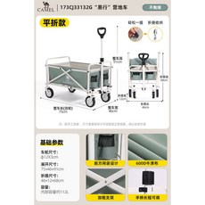 【Shark家具】【店鋪熱銷】駱駝露營車戶外折疊拉快遞野營兒童輸液小推車拖車野餐營地車擺攤, 便攜款-不焦綠【靜音萬向輪+加固一體車架, 1個