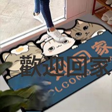 進門地墊入戶門門口地墊腳墊墊子浴室吸水防滑可裁剪門廳客廳家用, 三隻貓【歡迎回家】, 1個
