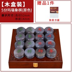 御聖瑪瑙象棋 中國象棋 玉石象棋棋子 高檔大號天然石紅黑水晶象棋子 聖誕禮物 交換禮物, 1個, 【經典原色】5分瑪瑙象棋 高檔木盒