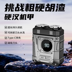 送男友 朋克甲剃鬚刀 剃鬚刀 刮鬍刀 刮胡機 電動全身水洗男士超乾淨便攜刮鬍刀 生日禮物 節日禮物 交換禮物 送父親, 槍色（60天超長待機，低分貝電機）, 1個
