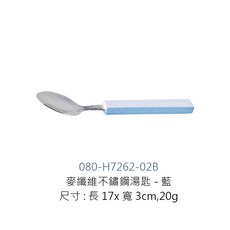 麥纖維304不鏽鋼筷子-粉色 19cm長兒童餐具, 1個, H7262-02B麥纖維不鏽鋼湯匙-藍