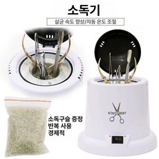 자외선 소독기 네일 소형 멸균기 다용도 살균기 미용실, 기본구성, 고온 가위 컵, 기본 색상