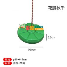 대형 놀이터 감통 놀이그네 의자 야외 마당, 꽃잎 유아 그네, 1개