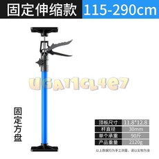 伸縮支撐桿 吊櫃安裝 支撐架 浴室櫃廚櫃 木工工具, 1個, 115-290cm長款【物流需宅配】,伸縮支撐器-藍黑雙色/旗艦款【固定盤】