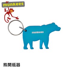Munkees 造型鑰匙圈 開瓶器-熊 藍色, 1個, OS