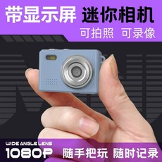 미니 디지털 학생 레트로 디카 귀여운 장식 선물용, G. 블루카드, A. 공식 표준, B. 패키지 1 8g 메모리