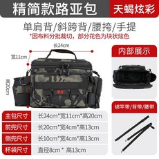 多功能大容量路亞腰包揹包 釣魚專用 戶外腰包海釣野釣漁具包, 路亞裝備一包搞定-釣魚神器,揹包帶