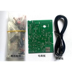 라디오 중파 진폭 변조 송신기 키트 AM, DIY Kits