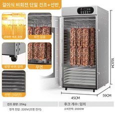 HJ 회전고기굽는기계 고기굽는기계 전기구이 통닭기계 전기 치킨 훈제기계 업소용 훈제기계 소시지기계 훈연기 바베큐 그릴, 비회전 행잉 10칸 20-25kg, 기본 색상