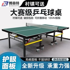 哆哆購 摺疊式乒乓球桌 附輪移動 比賽級桌球檯, 1個, 【松柏護眼綠基礎無輪】14面40支撐+網,皓月綠匠心質造