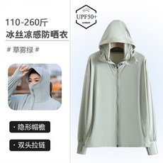 UPF50+ 冰絲涼感防曬衣 夏季薄款長袖外套 110-260斤