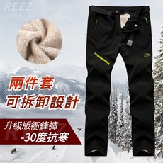 台灣出貨 秋冬戶外運動衝鋒褲 防潑水雪地褲 雙層刷毛加厚羔羊絨長褲 防風登山滑雪褲 防風防潑水滑雪褲 防寒褲 雪褲男