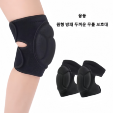 융풍 벨크로 무릎보호대 어린이 성인 공용 무릎아대 스포츠 등산 관절보호, 블랙, 2개