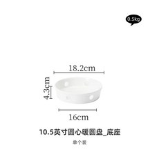 세라믹 워머 그릇 생선접시 플레이팅 요리 수육 플레이트, Q. 10.5인치 원형 보온판