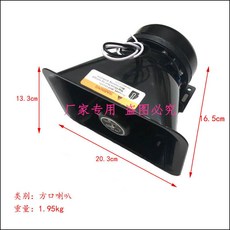 車載警報器文宣喇叭 200W300W400W改裝12V警報器喇叭 汽車黑鋒喇叭 喇叭 方口喇叭 不銹鋼喇叭 超薄喇叭, 1個, 方口喇叭（200W）,單喇叭