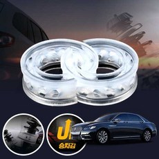 컨티넨탈(10세대)(16~) 자동차 서스펜션 업 우레탄 투명 완충기 좌우세트 쇽업쇼바 승차감 개선, 전륜좌우