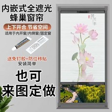 창앤핏 심플리시티 탑다운 반차광흰색업그레이드버전 블라인드 붙이는