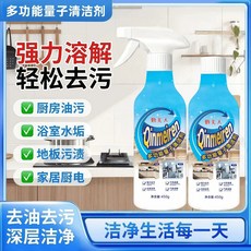 【超強去污】廚房油汙清潔劑 油污清潔劑 廚房去油 浴室除垢 瓷磚清潔劑 家用清潔劑 微波爐清潔, 1個, 萬用清潔劑