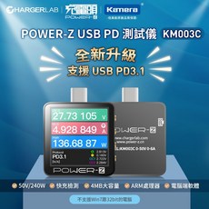 Kamera POWER-Z KM003C USB PD 測試儀, 1個