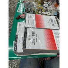 4825 二聯式收據本, 1個