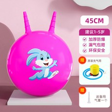 兒童感統訓練羊角球-幼兒園寶寶健身跳跳球彈力蹦蹦樂充氣彈跳玩具, 【粉色】加厚45cm羊角球贈氣泵+備用氣, 1個