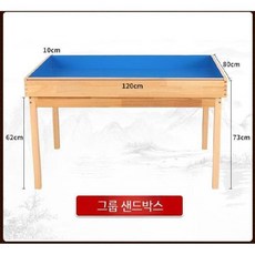 모래 테이블 습식 건식 샌드 박스 촉감 놀이, B.그룹샌드박스