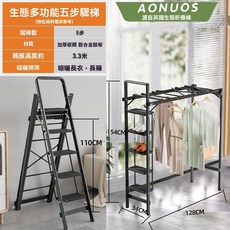 摺叠梯子 家用折叠梯 加厚室内人字梯 楼梯伸缩梯 步梯 多功能铝合金人字梯 梯子 晾衣架兩用, 加厚多功能碳鋼五步黑+鋁合金踏板, 1個