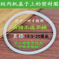 絞肉機 料理機 通用型密封圈, 1個
