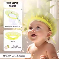 kair 寶寶洗頭帽 藍色 輕柔加長版, 檸檬黃, 1個