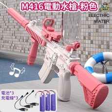 【BSMI檢驗合格】M416電動水槍 兒童玩具水槍 電動連發水槍 自動水槍 可充電大容量抽拉式水槍, 1個, 【少女粉-３電３充】M416