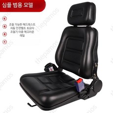 트랙터 굴삭기 경운기 운전석 시트 등받이 블랙 좌석 중장비 의자 농기계의자, 범용 자동 안전벨트 헤드레스트, 1개