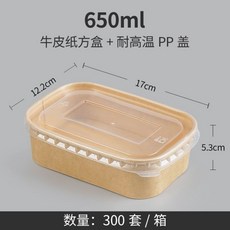 一次性牛皮紙餐盒，長方形飯盒，適用於輕食、沙拉、外賣便當、野餐, ⊙650ml+pp蓋(300套）--18, 1個