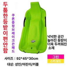 성인 겸용 눈썰매 스노우 눈밭 스키 보드 눈놀이, 999cm