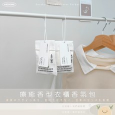 ABCHOME 療癒香型衣櫃香氛包, 1個, 白桃烏龍水果茶香甜可愛,衣櫃也要香香的如遇缺貨隨機出貨