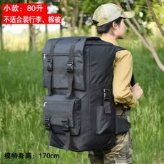 심마니 아웃도어 아미그린 백패킹 가방 벌통 배낭 대형배낭, A. 블랙 (80L)